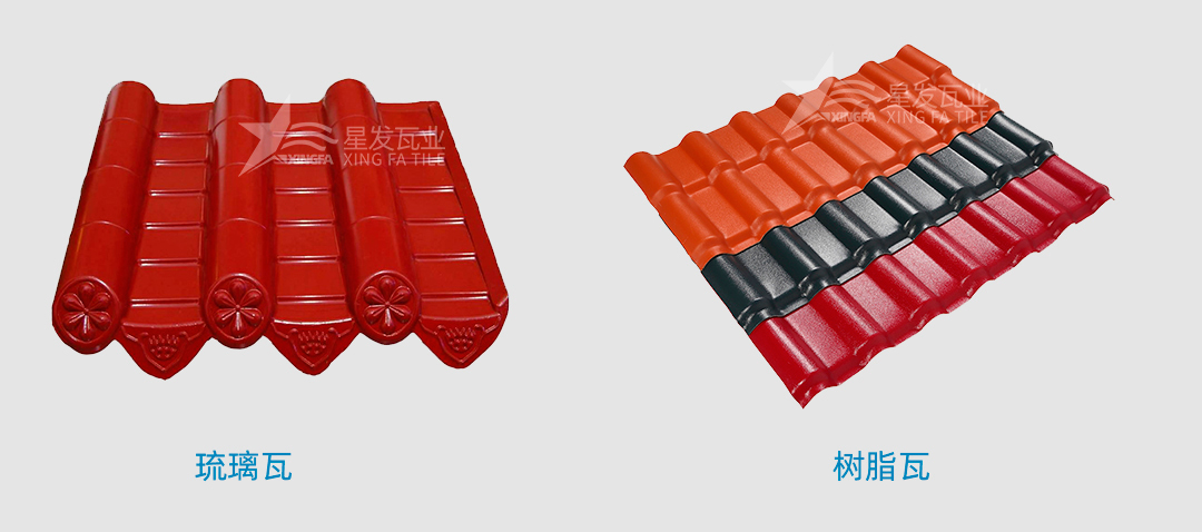 樹脂瓦是傳統的琉璃瓦嗎？